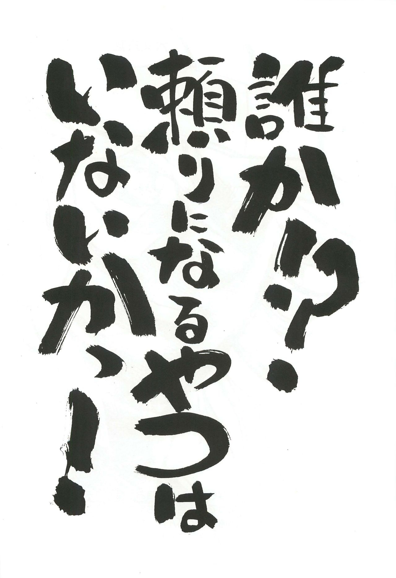 [Shimamoto Kazuhiko & Urashimamoto] Countdown BOOK 29