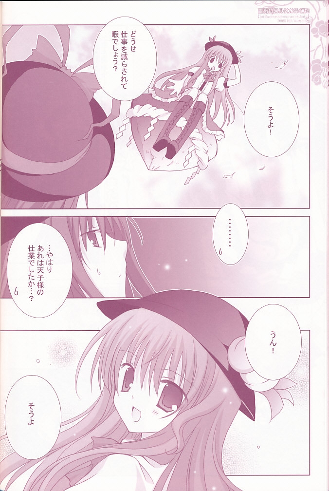 (Kouroumu 4) [MILK BAR (Shirogane Hina)] Baraka no Shoujo naru Shokubutsu (Touhou Project) 10