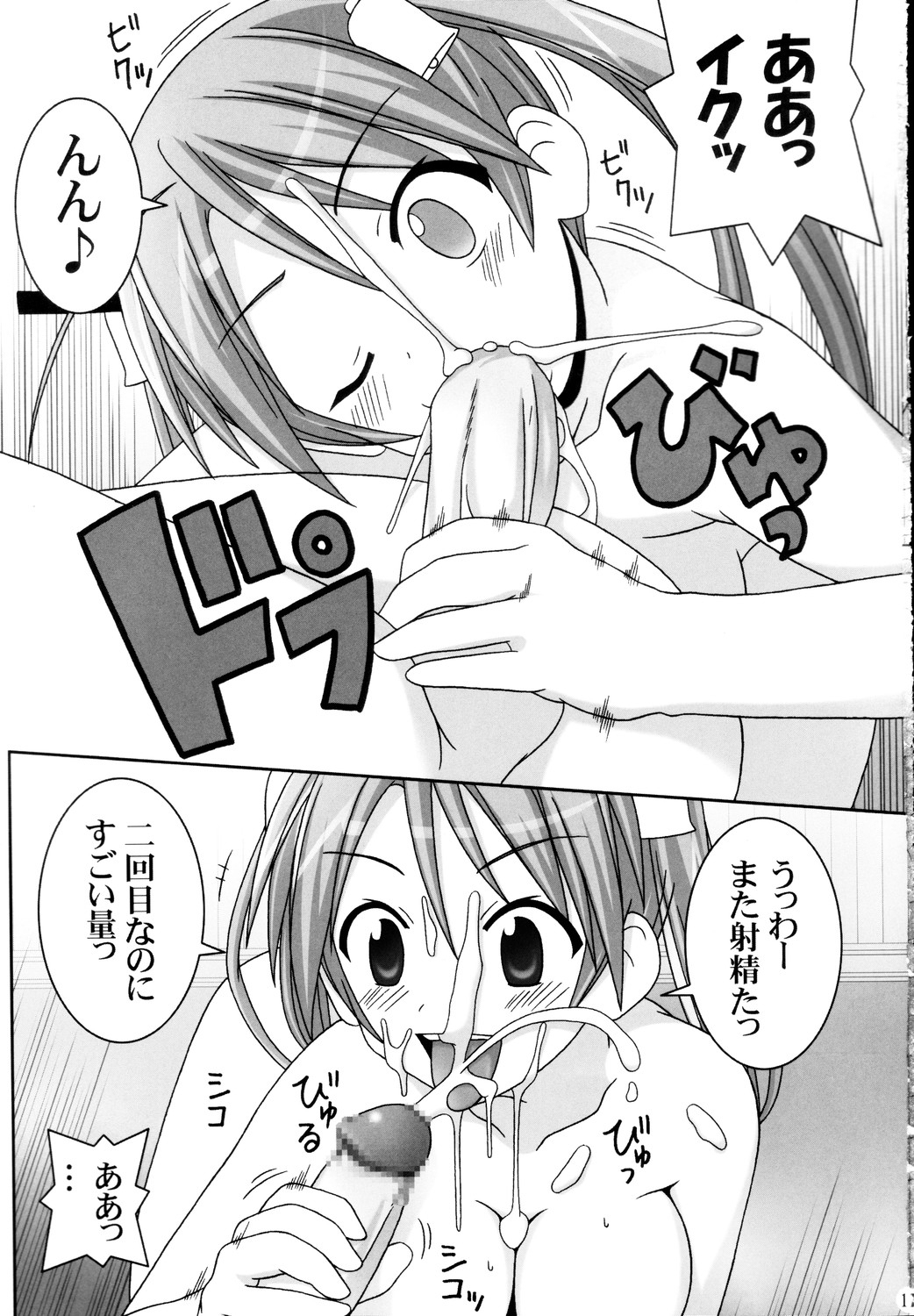 (C68) [GUST (Gust-san)] Asuna Only (Mahou Sensei Negima!) 16