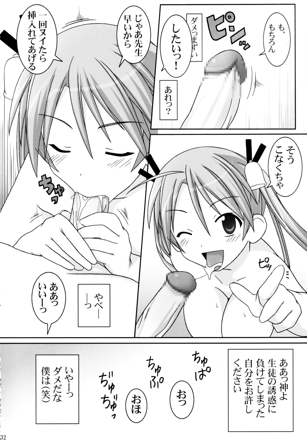 (C68) [GUST (Gust-san)] Asuna Only (Mahou Sensei Negima!) 31