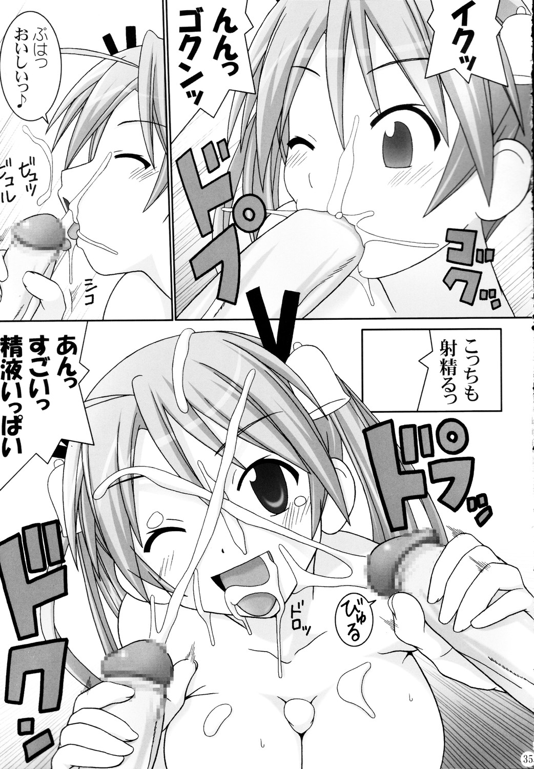 (C68) [GUST (Gust-san)] Asuna Only (Mahou Sensei Negima!) 34