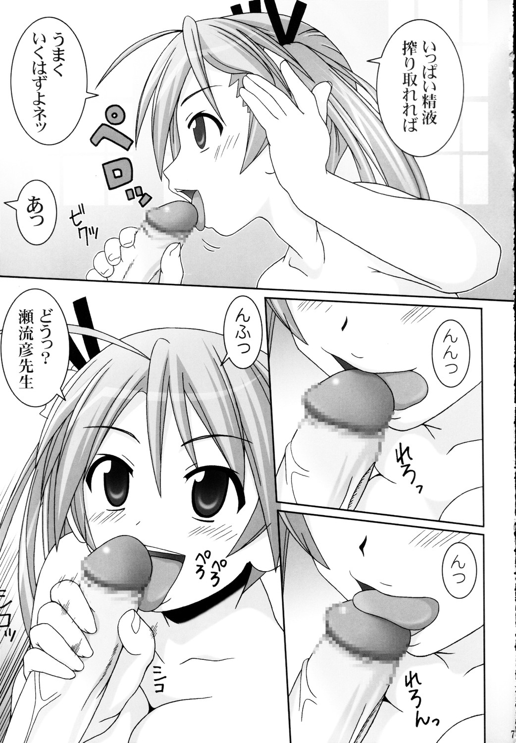 (C68) [GUST (Gust-san)] Asuna Only (Mahou Sensei Negima!) 6