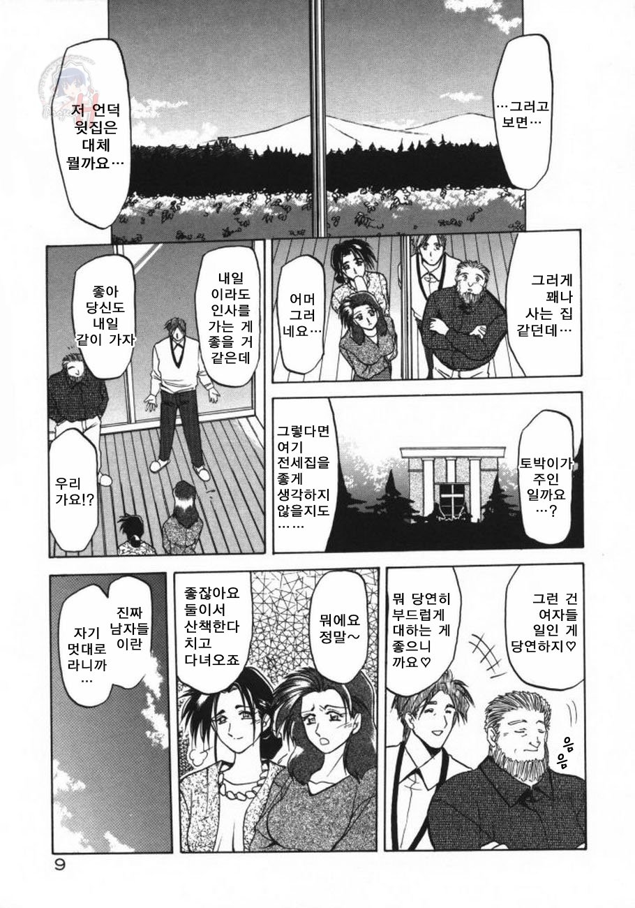 [Sanbun Kyoden] Keikoku no Meimu [Korean] [Project H] 11