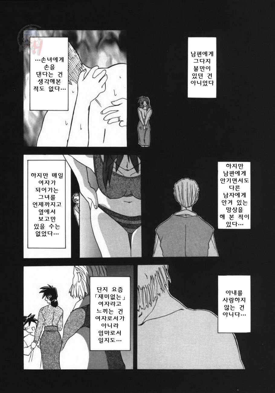 [Sanbun Kyoden] Keikoku no Meimu [Korean] [Project H] 170