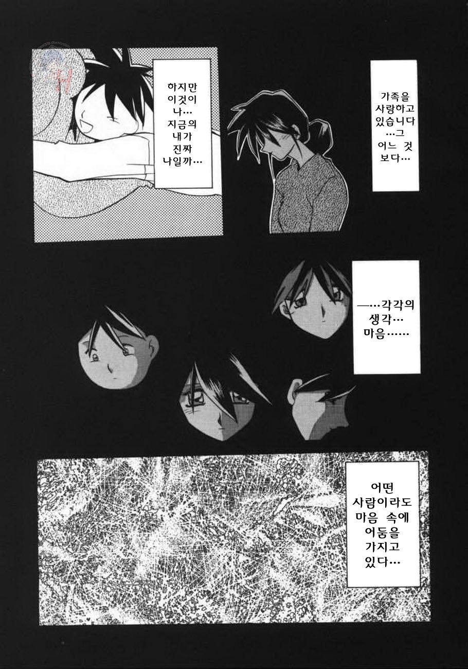 [Sanbun Kyoden] Keikoku no Meimu [Korean] [Project H] 171