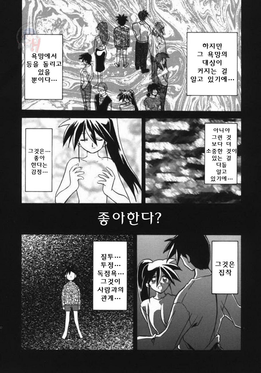 [Sanbun Kyoden] Keikoku no Meimu [Korean] [Project H] 172