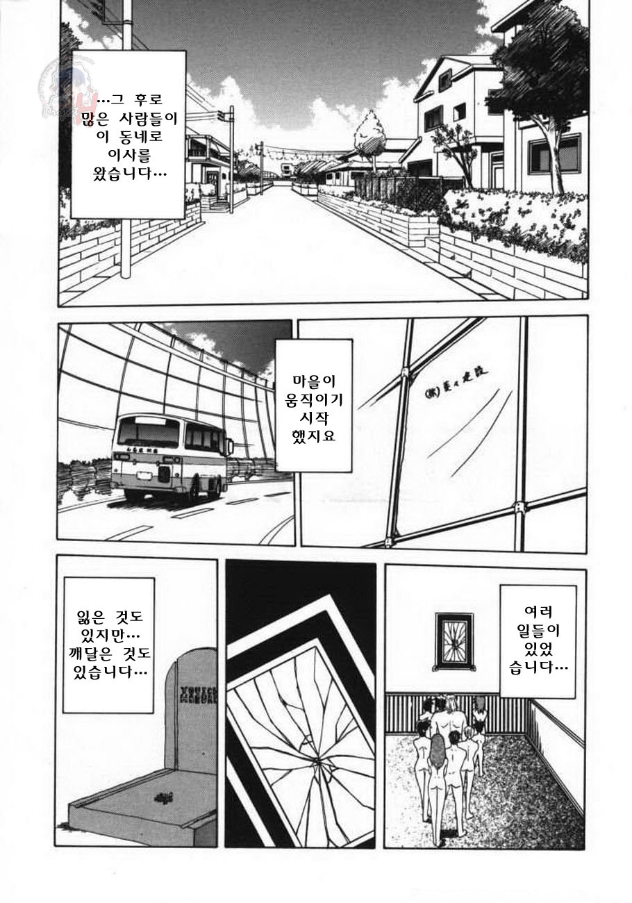 [Sanbun Kyoden] Keikoku no Meimu [Korean] [Project H] 178