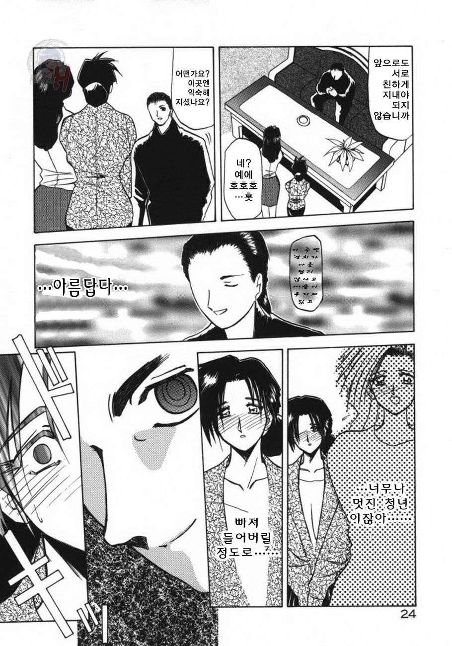 [Sanbun Kyoden] Keikoku no Meimu [Korean] [Project H] 26