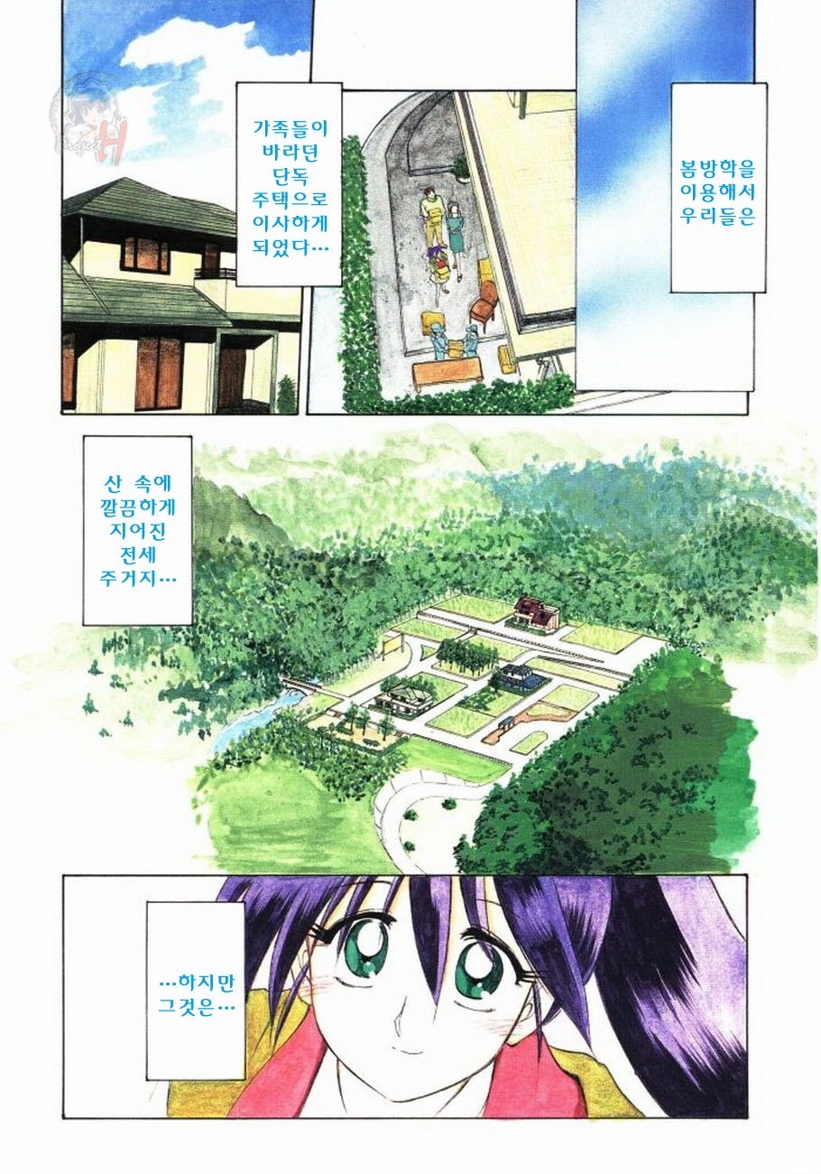 [Sanbun Kyoden] Keikoku no Meimu [Korean] [Project H] 3