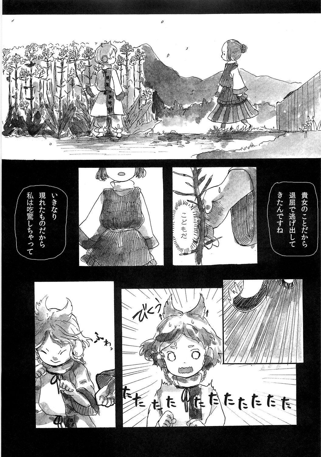 (Ikaruga 1400 Nensai) [Uma no Su (tad)] Tojiko no Shippo Miko no Mimi (Touhou Project) 9