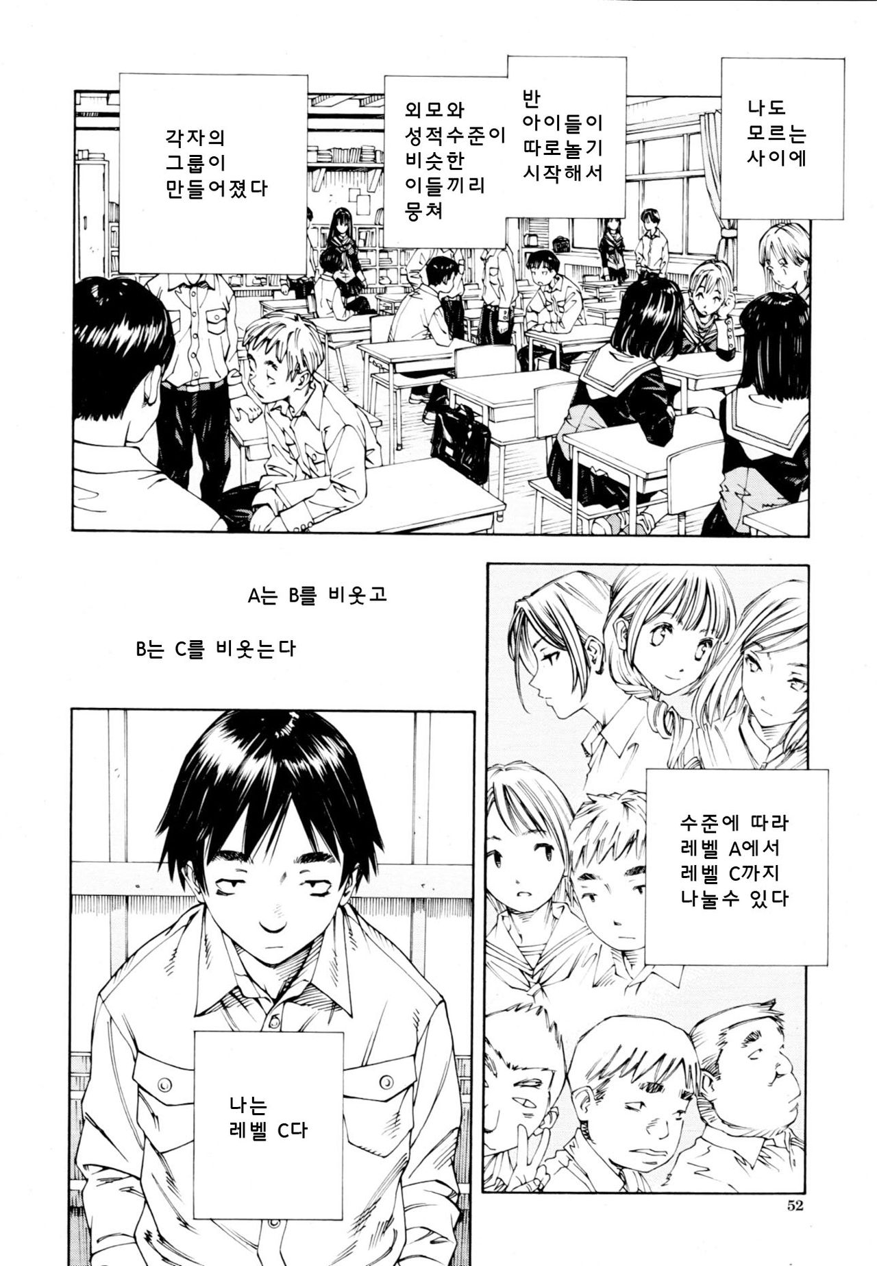 [Seto Yuuki] Level C (COMIC MUJIN 2011-05) [Korean] [Decensored] 0