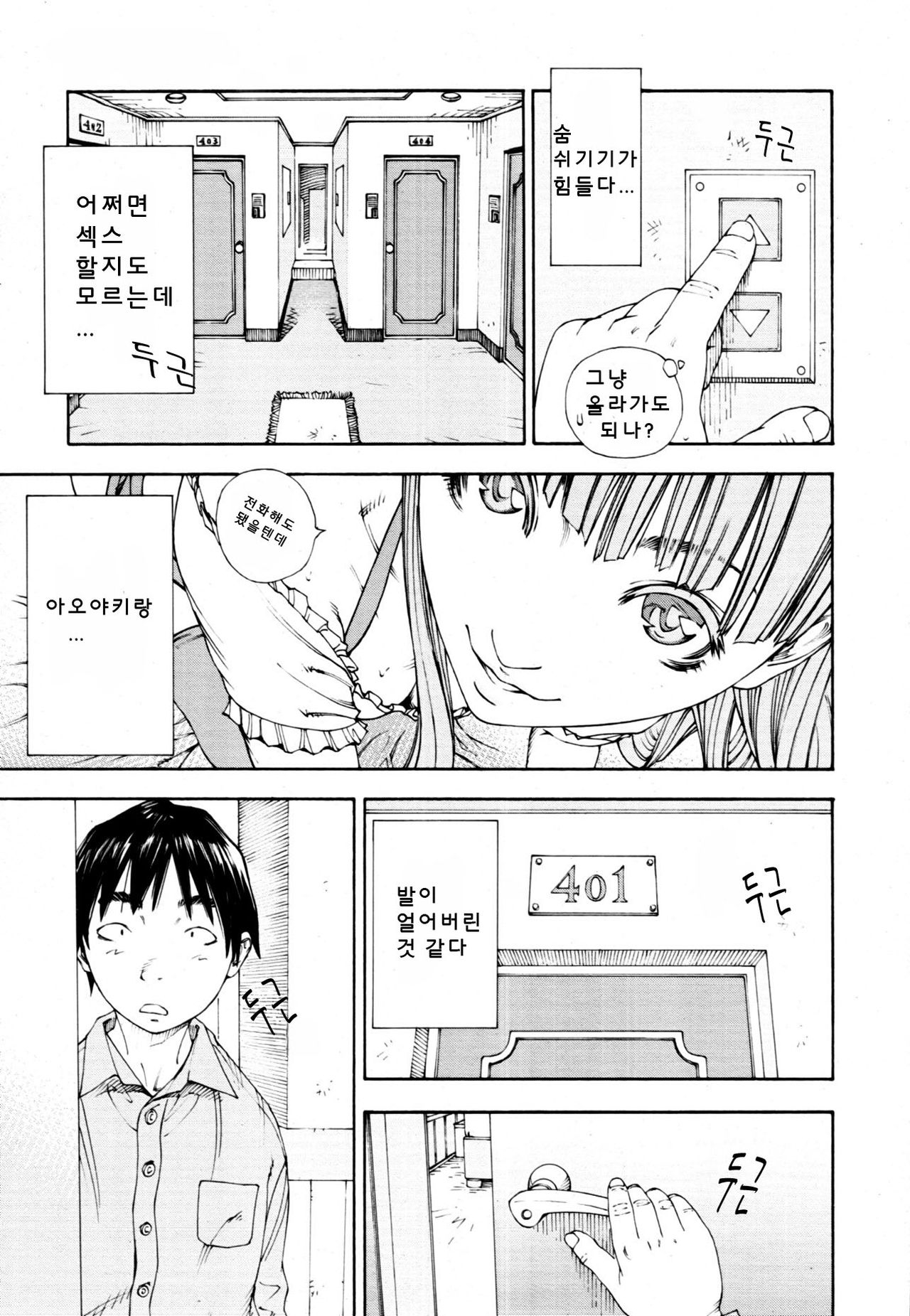 [Seto Yuuki] Level C (COMIC MUJIN 2011-05) [Korean] [Decensored] 15