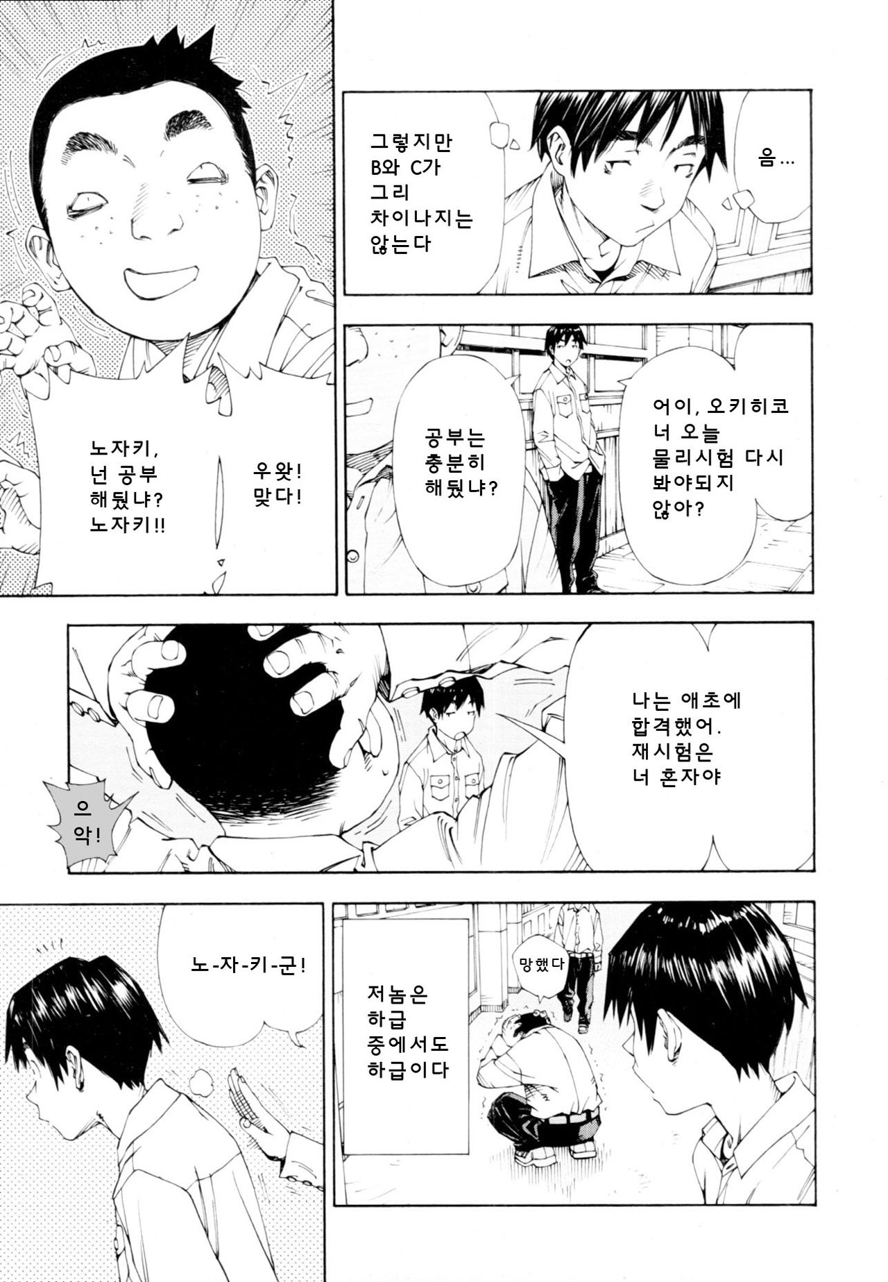 [Seto Yuuki] Level C (COMIC MUJIN 2011-05) [Korean] [Decensored] 1