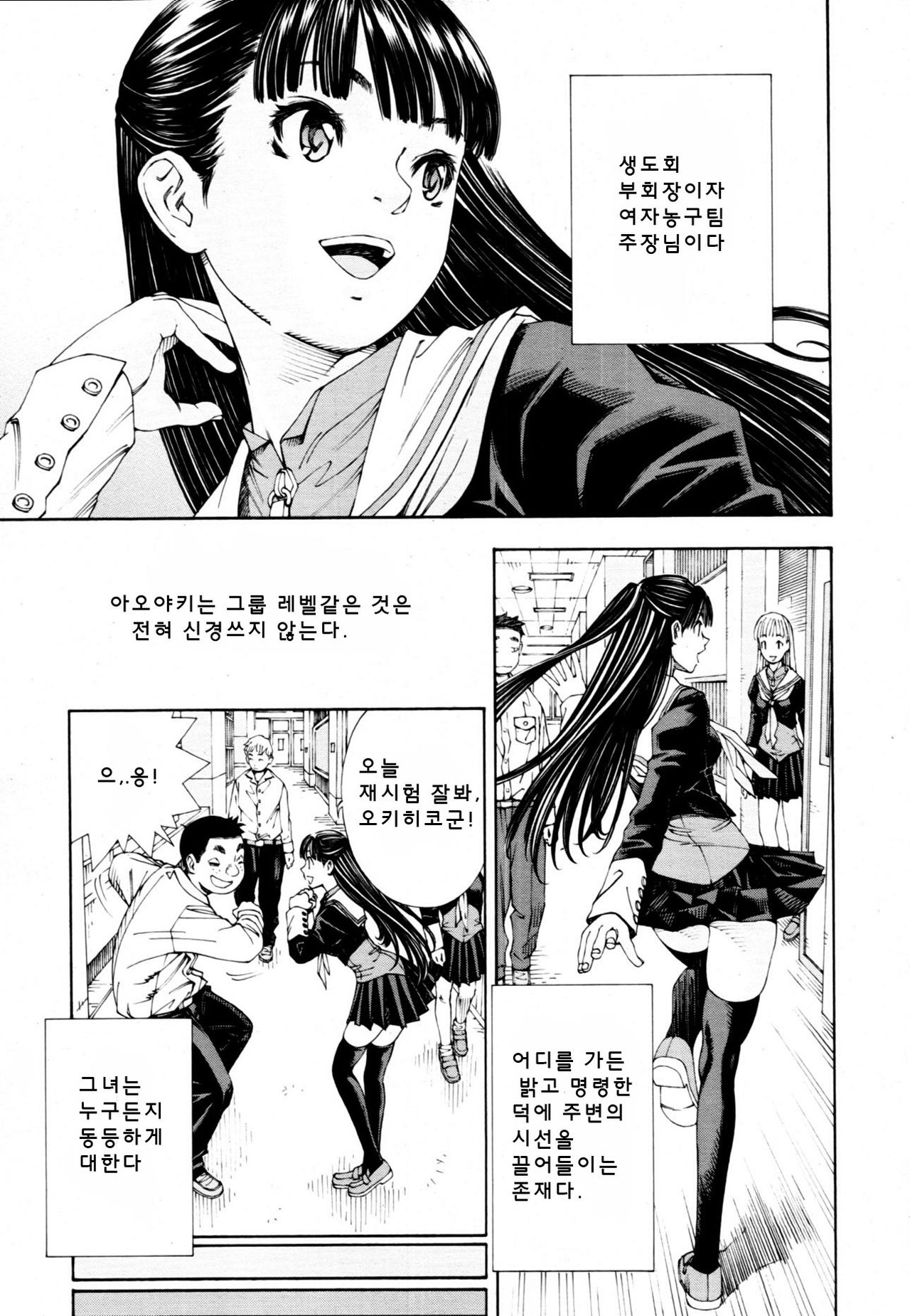 [Seto Yuuki] Level C (COMIC MUJIN 2011-05) [Korean] [Decensored] 3