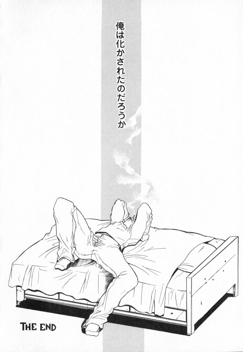 [Ke-Ko] Koakuma Hakusho - The Little Devil White Paper. 71