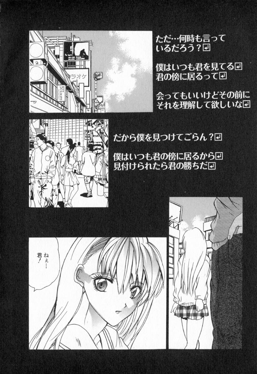 [Ke-Ko] Koakuma Hakusho - The Little Devil White Paper. 95
