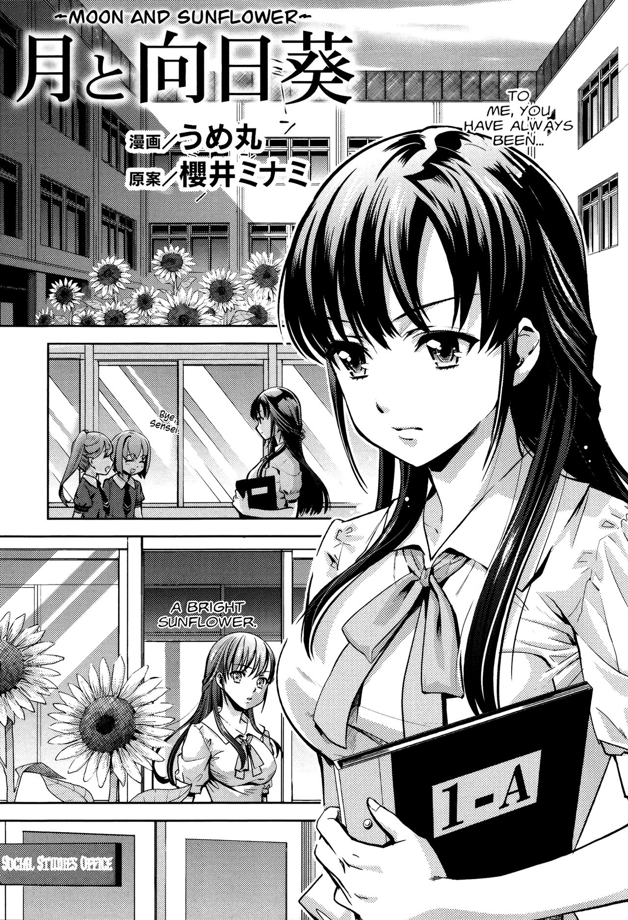 [Sakurai Minami, Umemaru] Tsuki to Himawari | Moon And Sunflower (Momo Yuri ~Forbidden Sisters~) [English] [yuriproject] 0