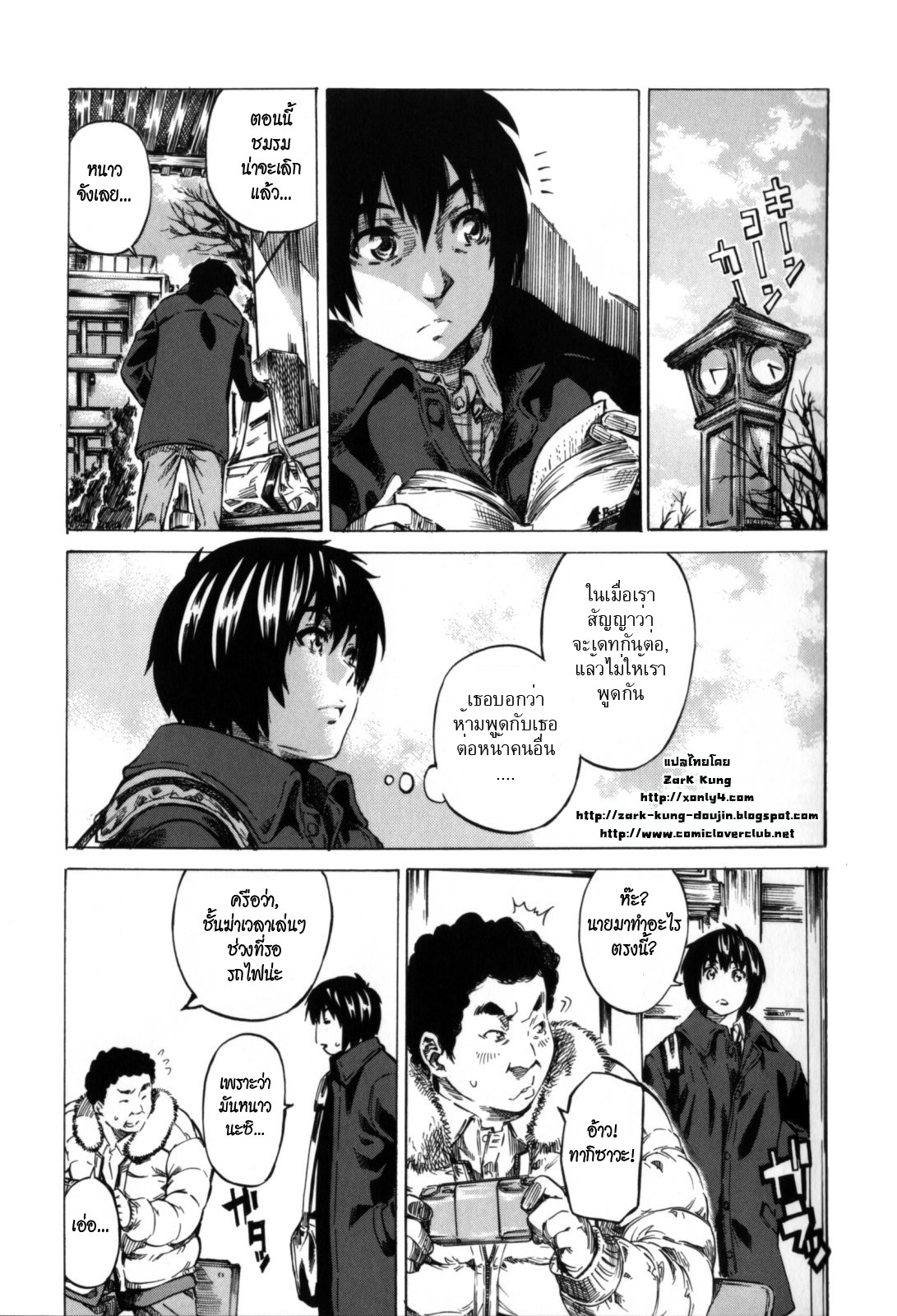 [MARUTA] Kanojo Zokusei -Kimi Zoku- Ch. 3 [Thai ภาษาไทย] [ZarK Kung] 0