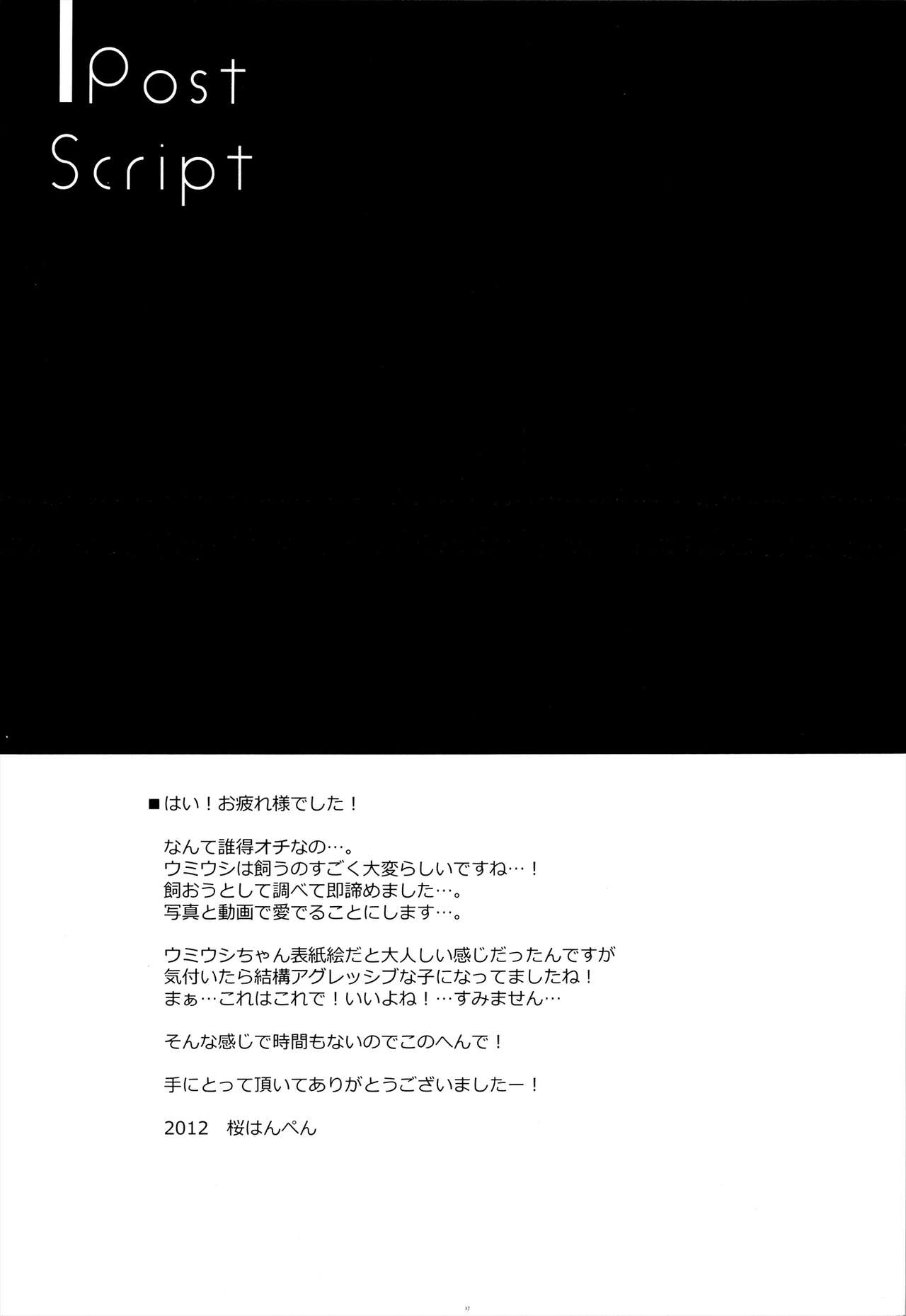 (Mimiket 26) [Petite*Cerisier (Sakura Hanpen)] Boku no Pet ga Shojo ni natte. [Chinese] [脸肿汉化组] 13