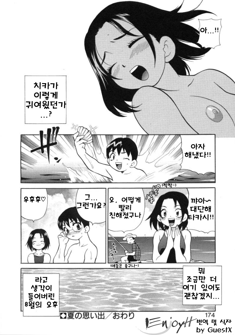 [Yukiyanagi] Binkan Musume (korean) 172