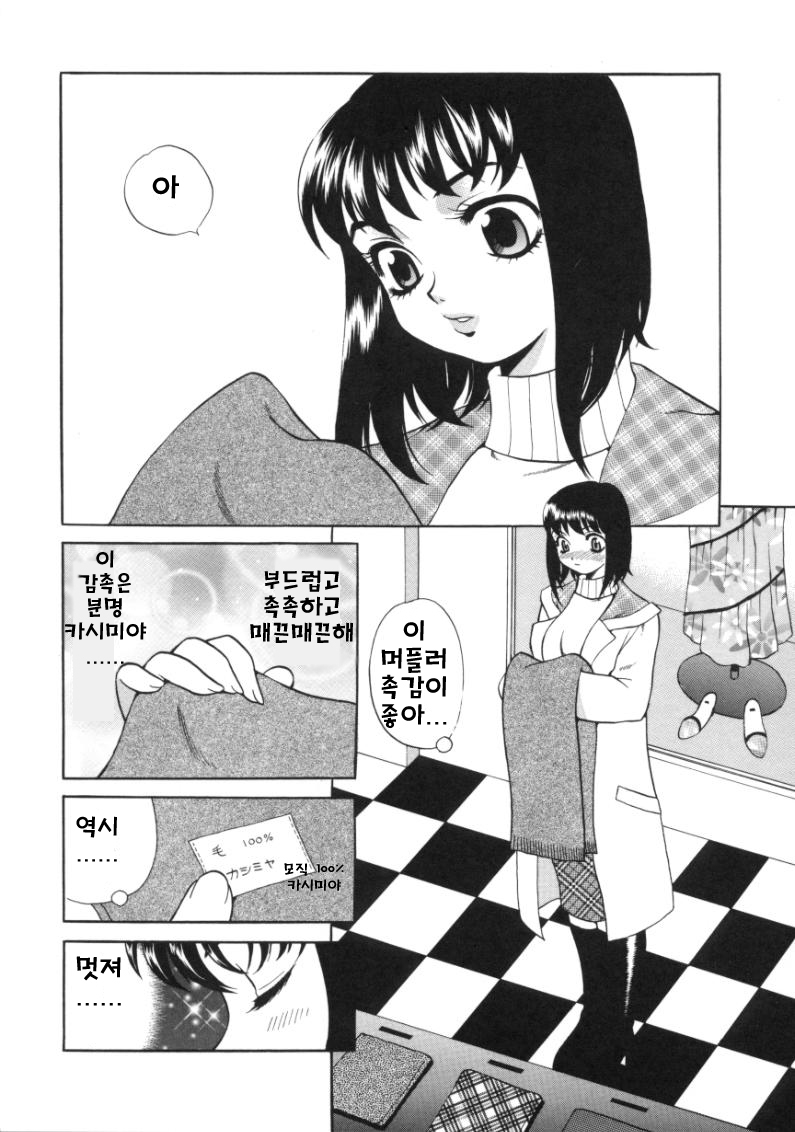 [Yukiyanagi] Binkan Musume (korean) 34