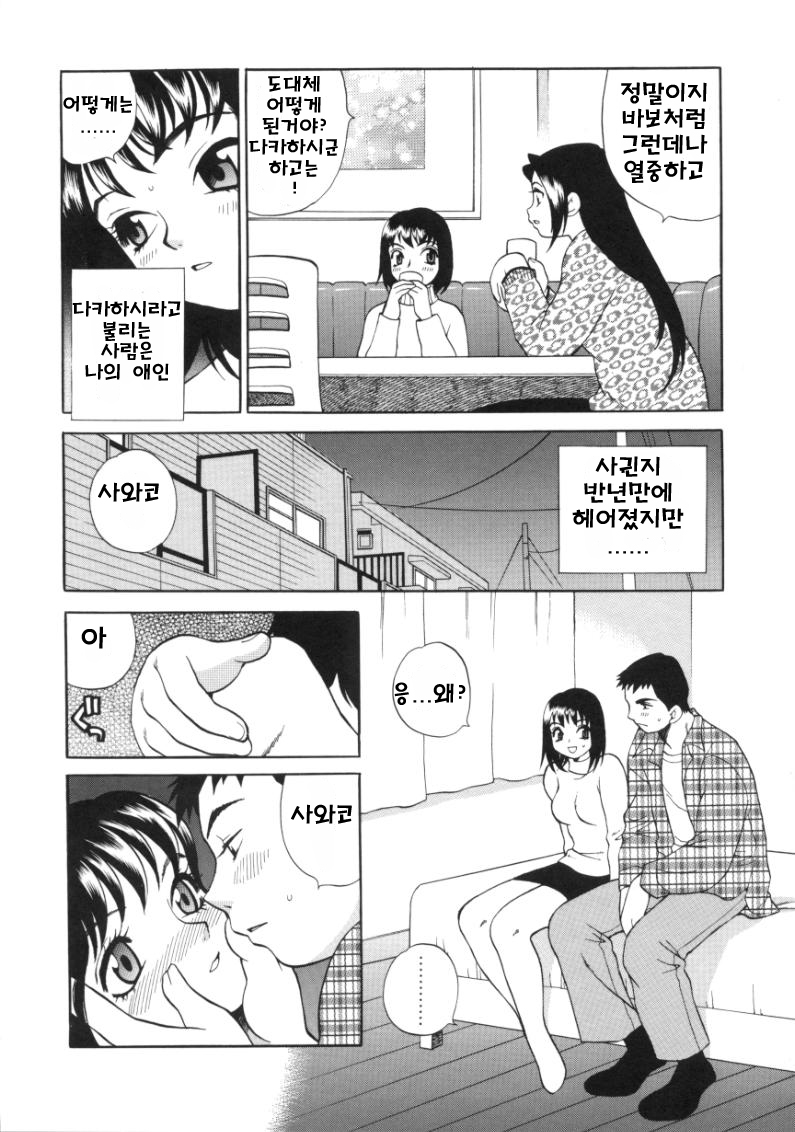 [Yukiyanagi] Binkan Musume (korean) 36