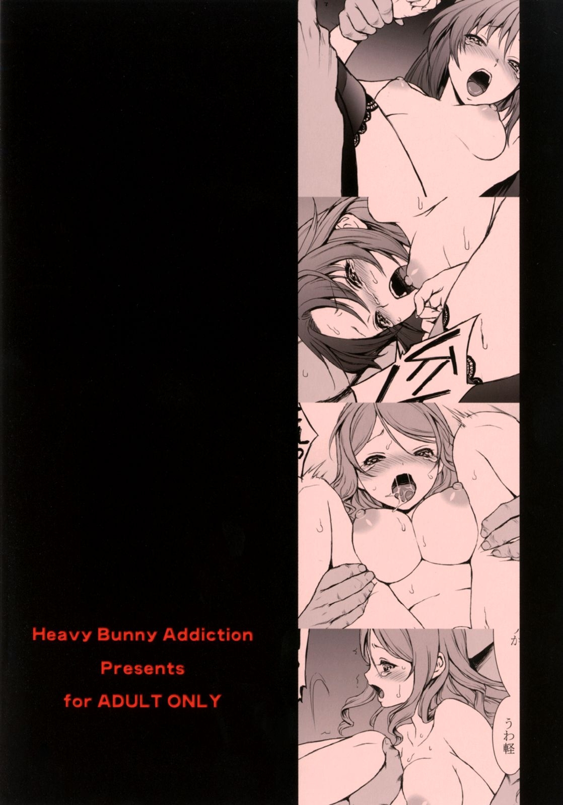 (C82) [Heavy Bunny Addiction (Usagi Nagomu)] Dakara Kanojo wa, Teikou Dekinai. (Dakara Boku wa, H ga Dekinai.) 27