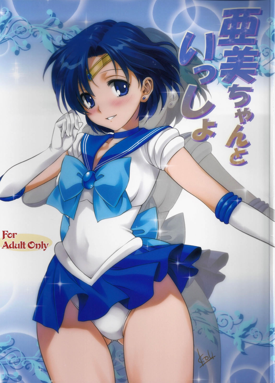 (COMIC17) [Mitarashi Club (Mitarashi Kousei)] Together with Ami (Bishoujo Senshi Sailor Moon)[Spanish] 0