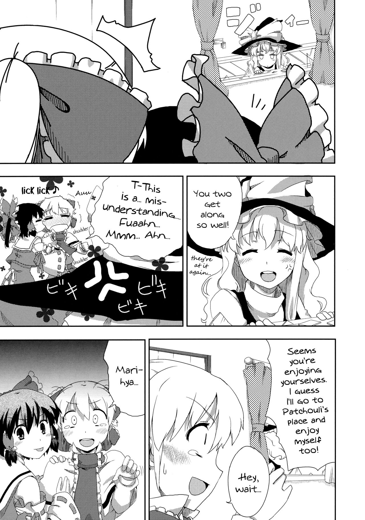 (C77) [Jalapeno Chips (Various)] four (Touhou Project) [English] [Gaku Gaku Animal Land] 10