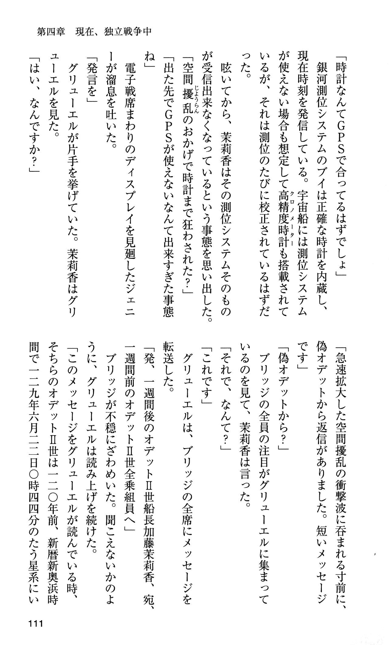 [Sasamoto Yuuichi] Miniskirt Pirates Vol.10 Niseki no Hakucyougou 109