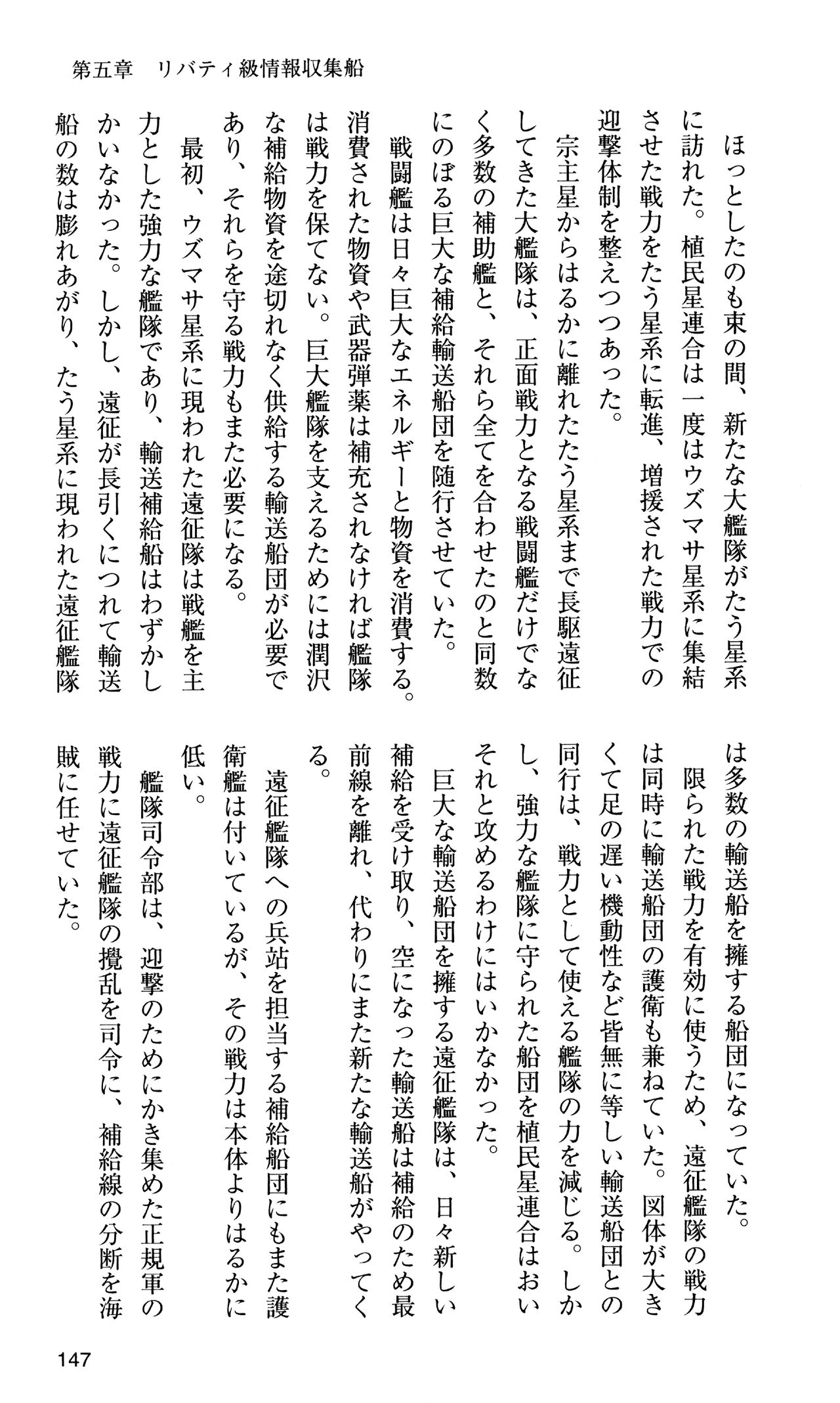 [Sasamoto Yuuichi] Miniskirt Pirates Vol.10 Niseki no Hakucyougou 145