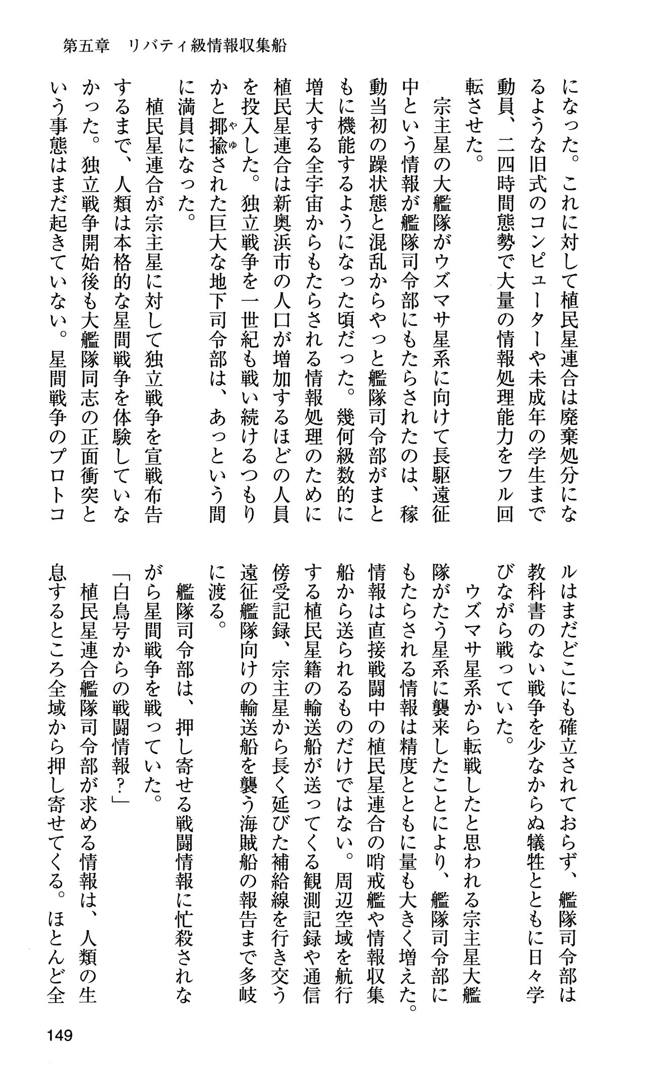 [Sasamoto Yuuichi] Miniskirt Pirates Vol.10 Niseki no Hakucyougou 147