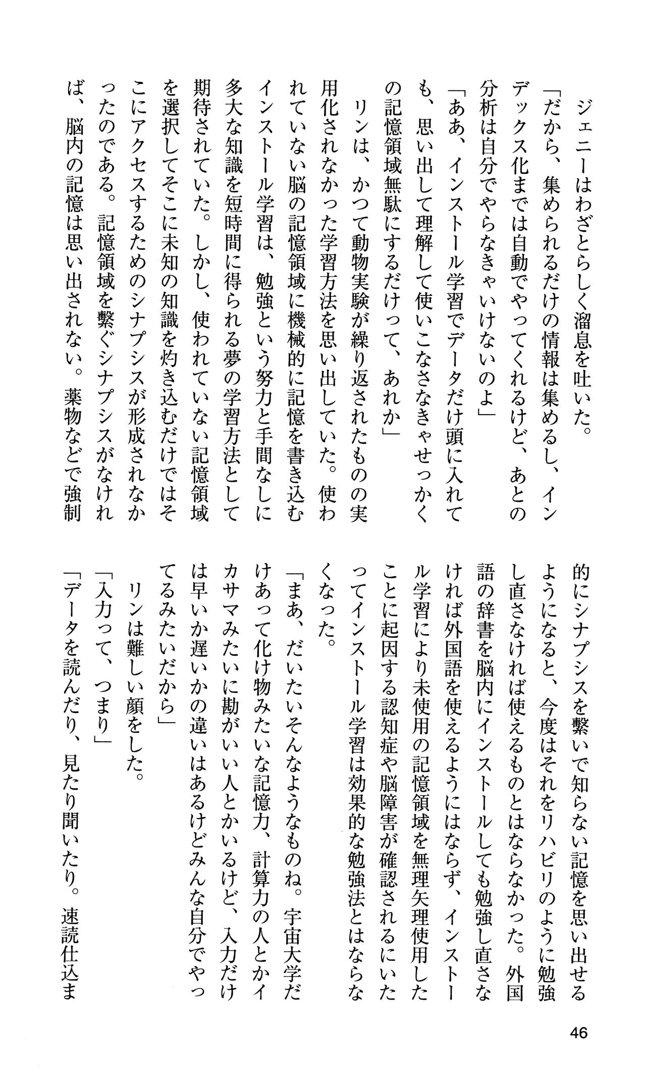 [Sasamoto Yuuichi] Miniskirt Pirates Vol.10 Niseki no Hakucyougou 44