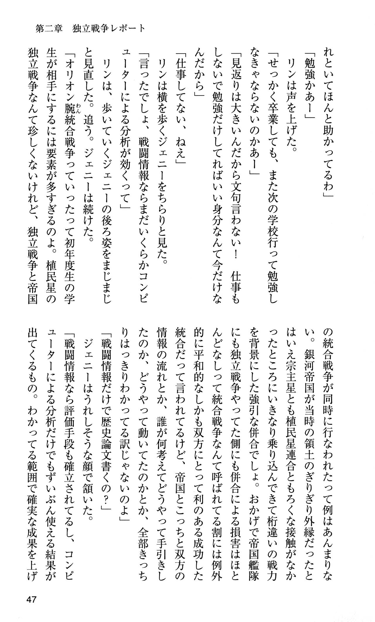 [Sasamoto Yuuichi] Miniskirt Pirates Vol.10 Niseki no Hakucyougou 45