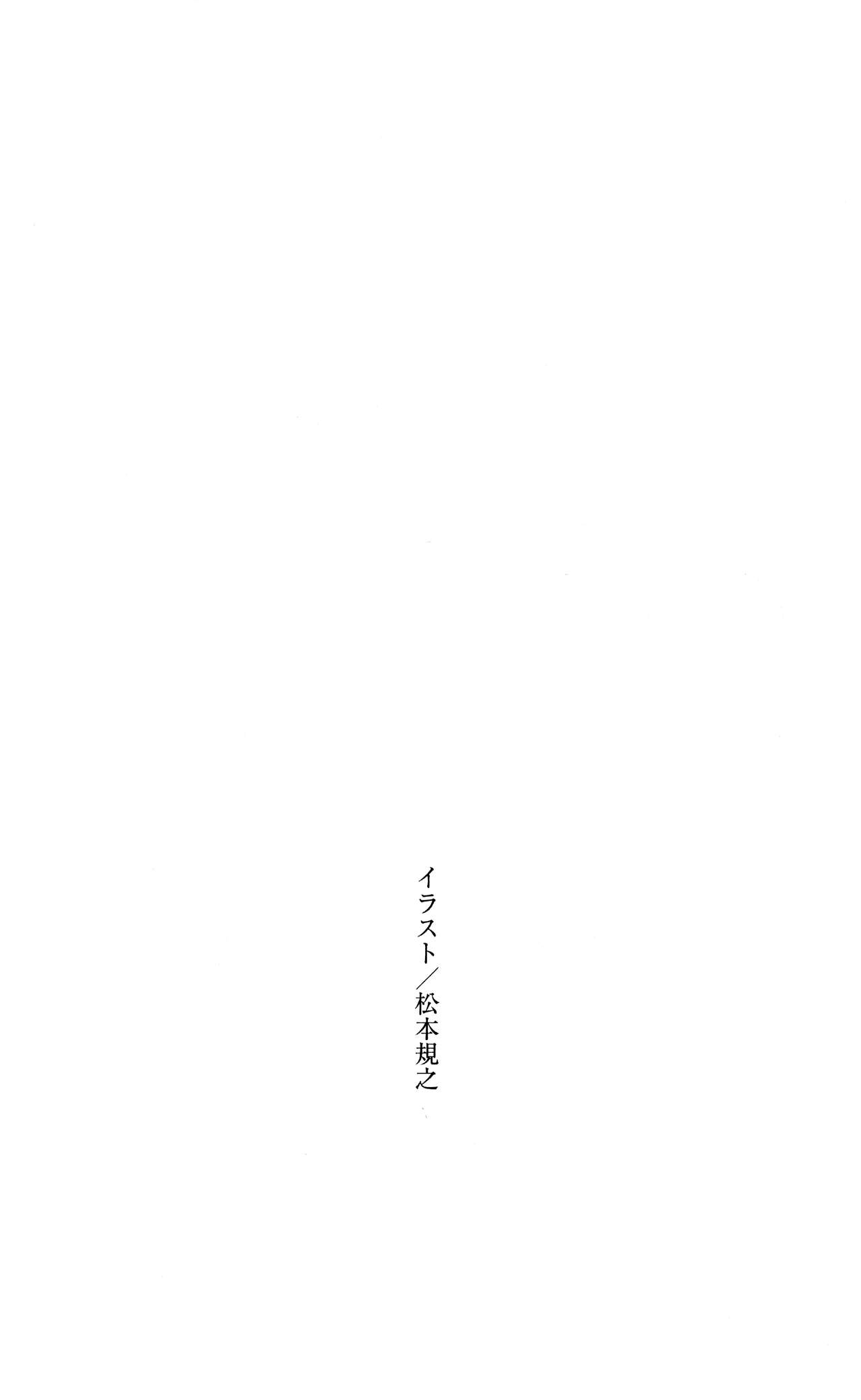[Sasamoto Yuuichi] Miniskirt Pirates Vol.10 Niseki no Hakucyougou 6