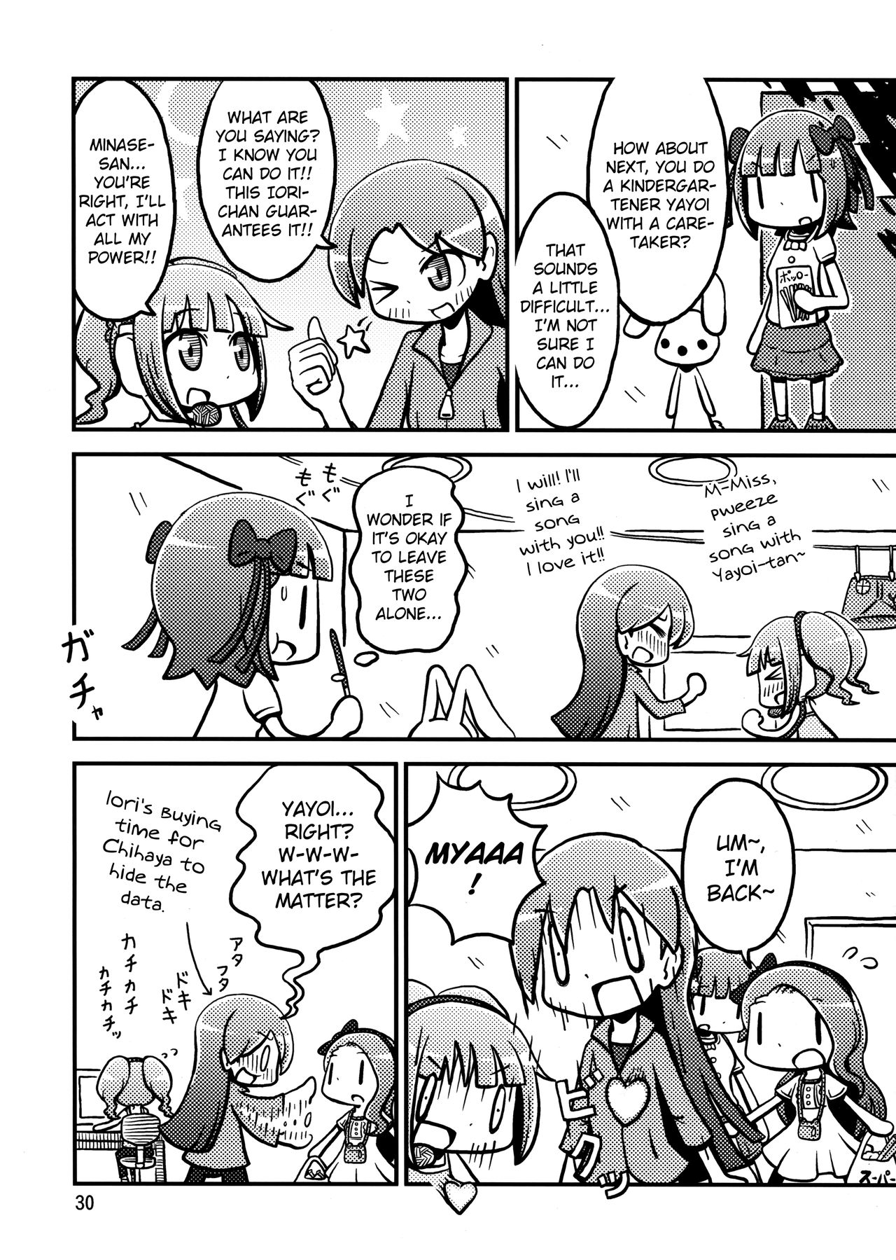 [Yuutousei] Hot Orange Juice [THE IDOLMASTER] [English] 28