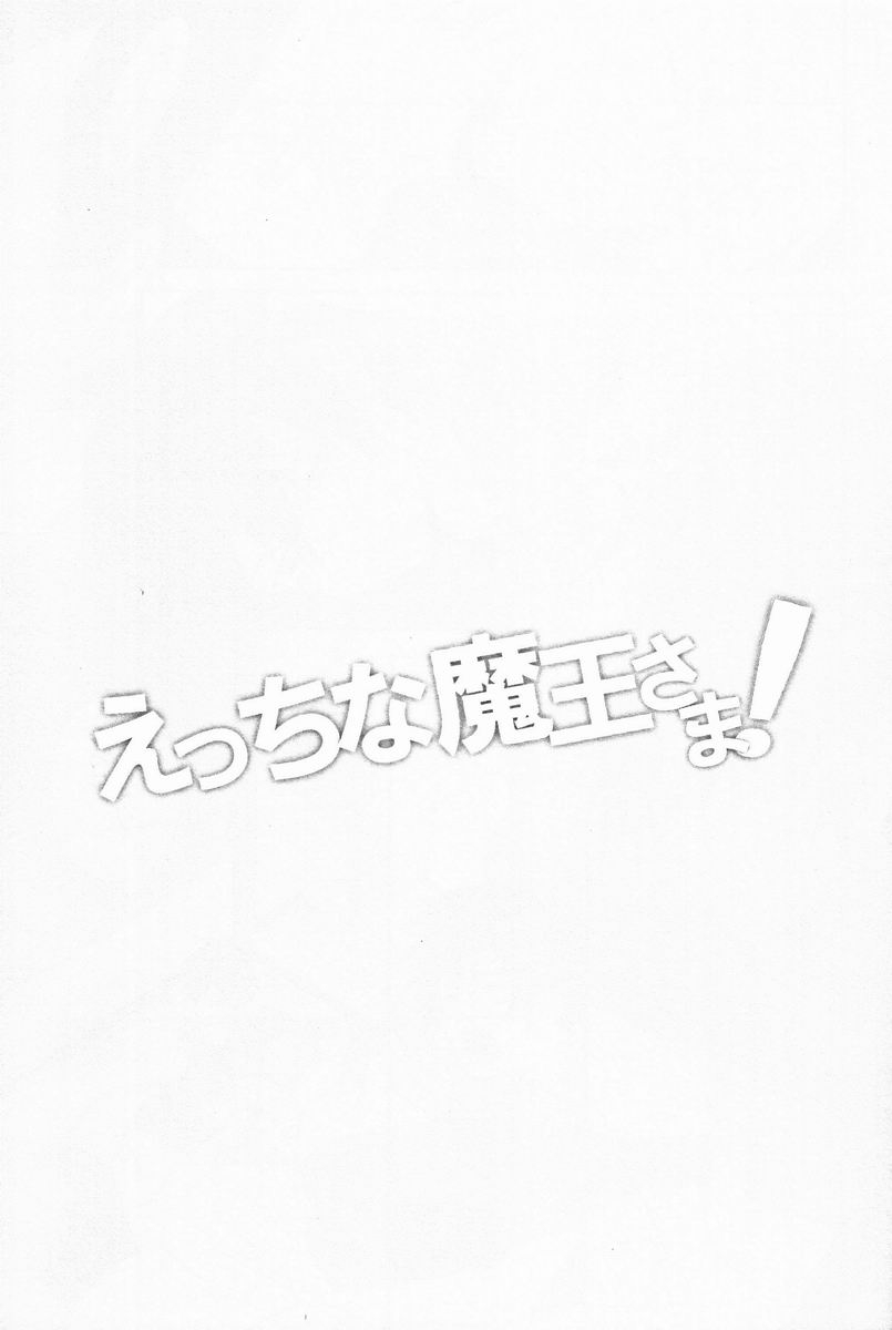 (SUPER22) [Amarans (Fujimura Marina)] Ecchi na Maou-sama! (Hataraku Maou-sama!) [English] [Valkryest] 5