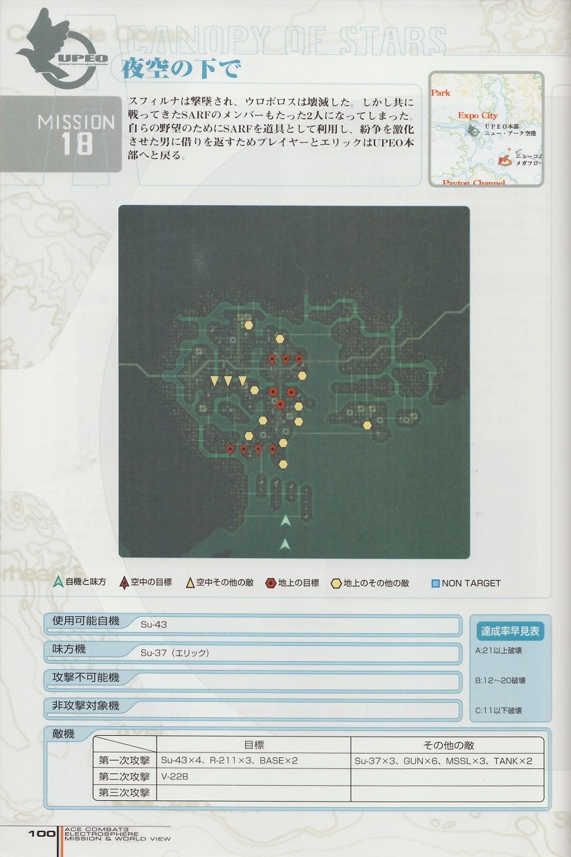 ACE Combat 3: Electrosphere - Mission & World View Guide Book 99