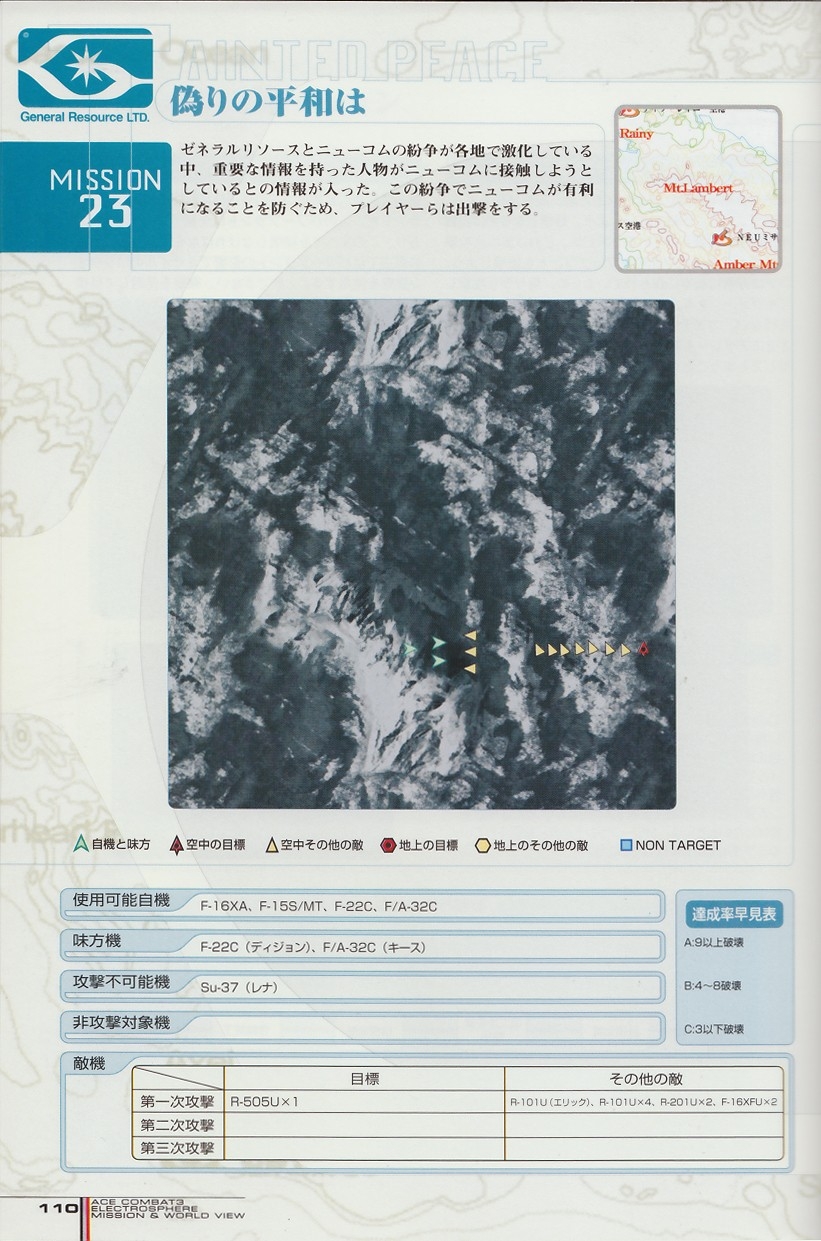 ACE Combat 3: Electrosphere - Mission & World View Guide Book 109