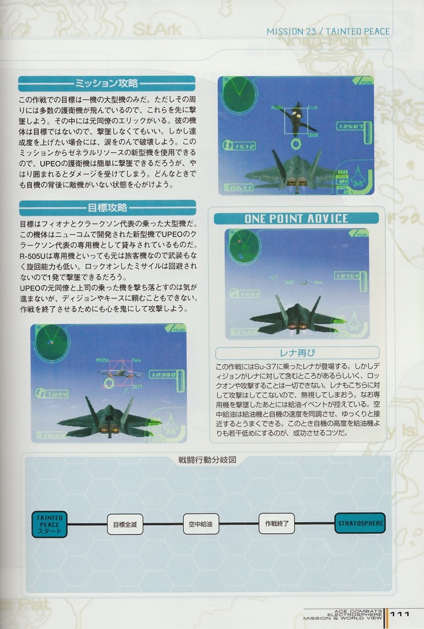 ACE Combat 3: Electrosphere - Mission & World View Guide Book 110