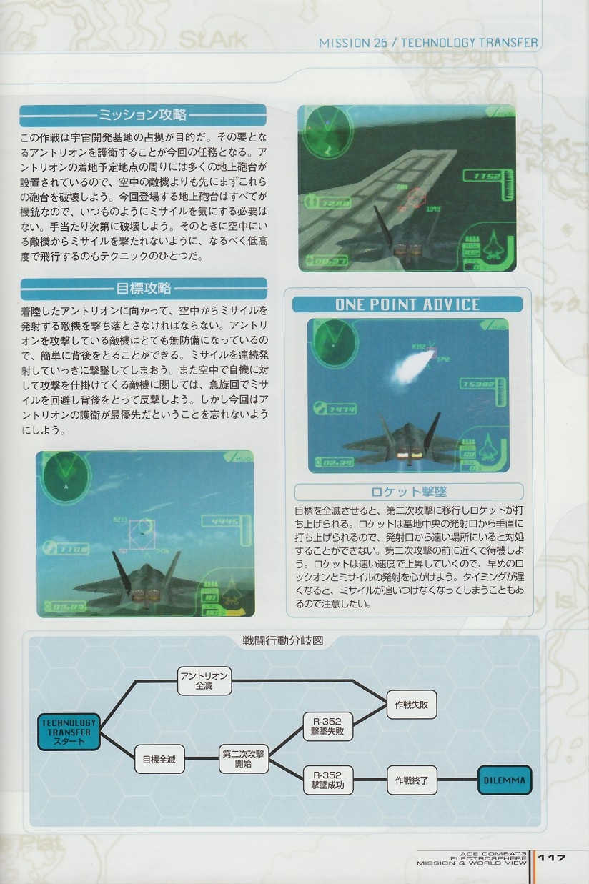 ACE Combat 3: Electrosphere - Mission & World View Guide Book 116