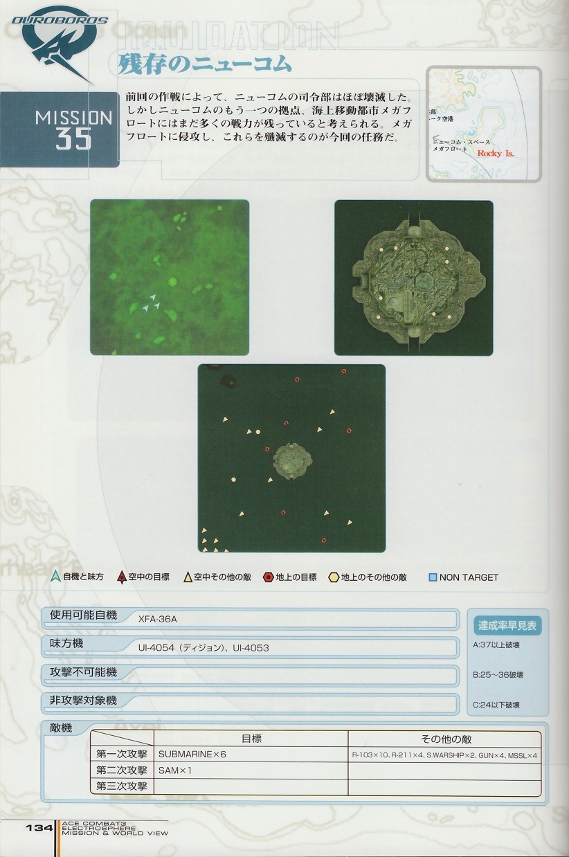 ACE Combat 3: Electrosphere - Mission & World View Guide Book 133