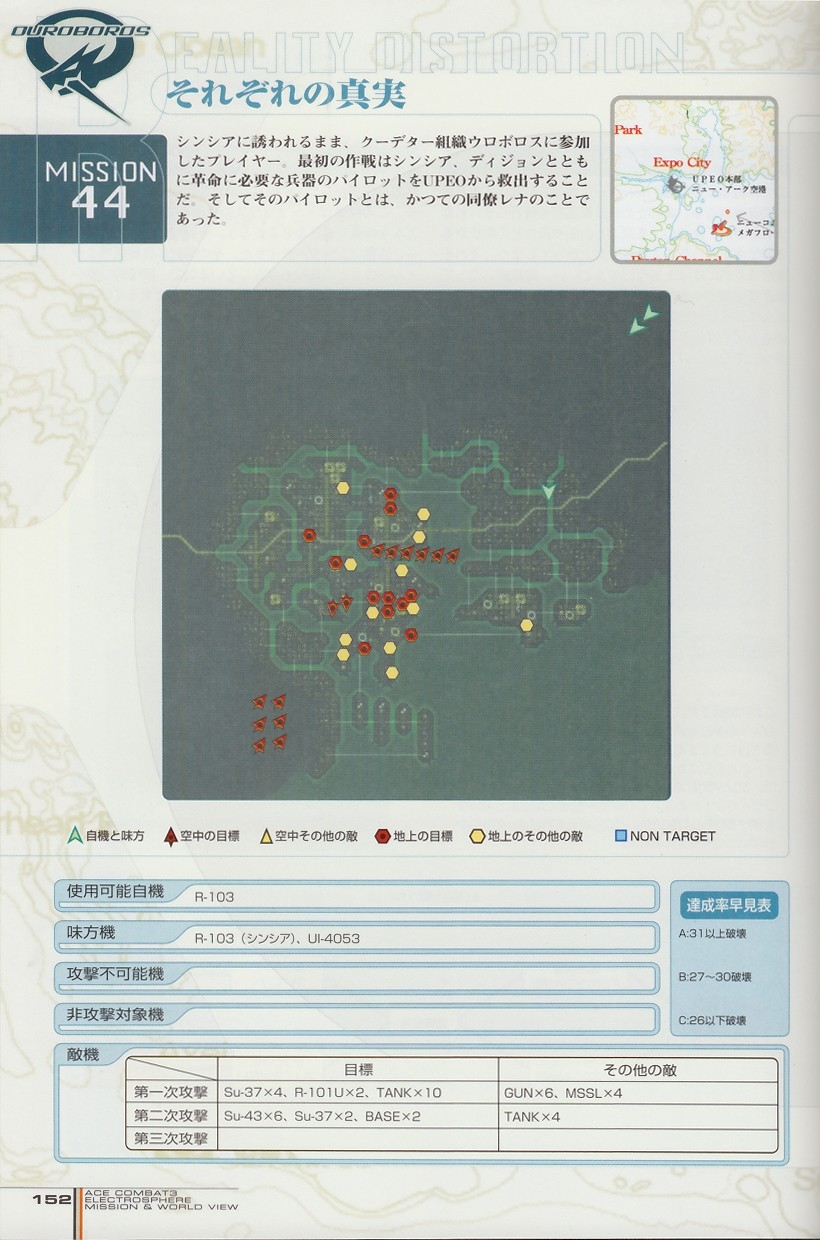 ACE Combat 3: Electrosphere - Mission & World View Guide Book 151