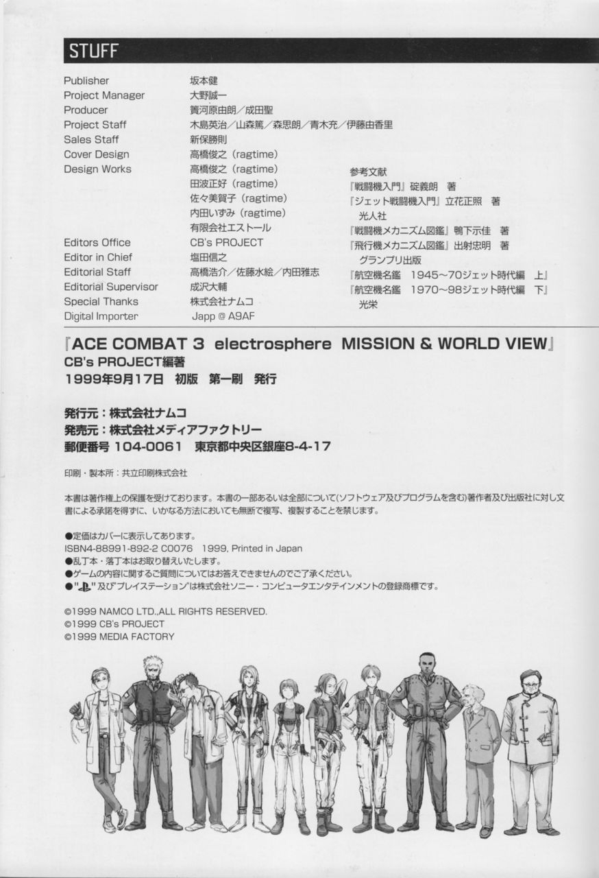 ACE Combat 3: Electrosphere - Mission & World View Guide Book 190