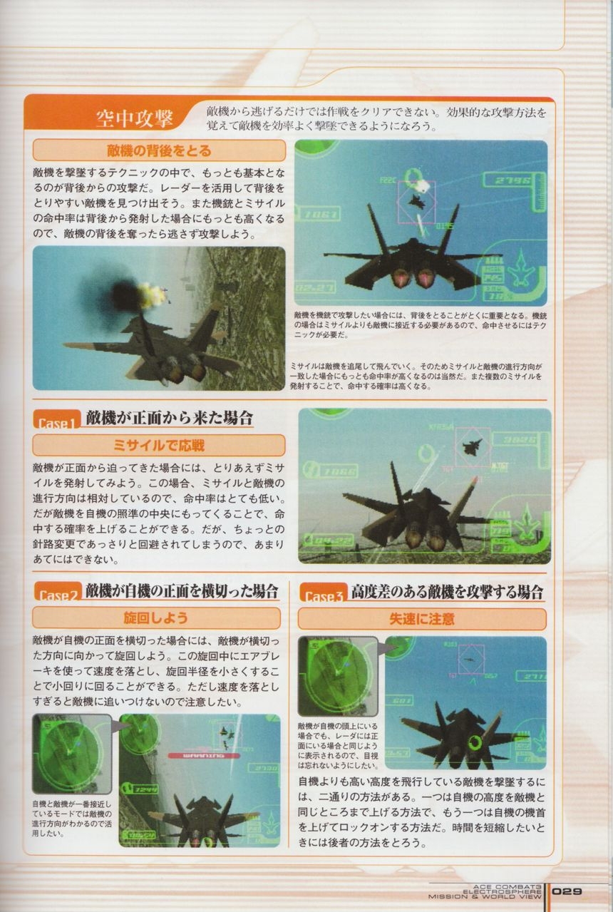 ACE Combat 3: Electrosphere - Mission & World View Guide Book 29