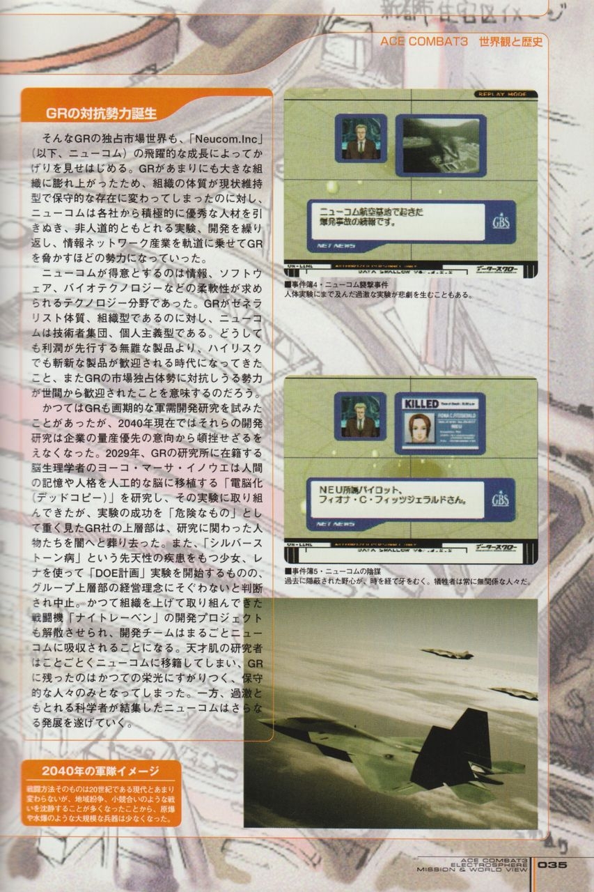 ACE Combat 3: Electrosphere - Mission & World View Guide Book 34