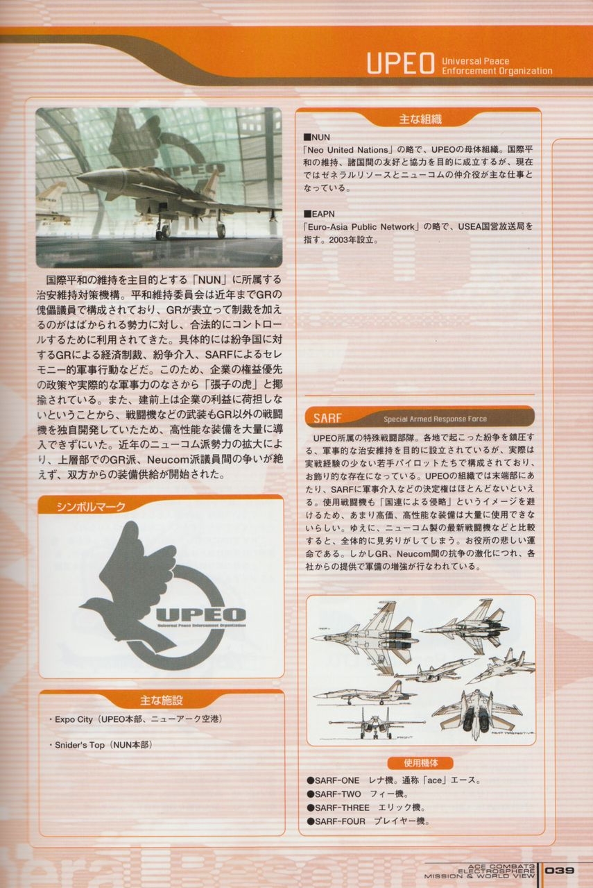 ACE Combat 3: Electrosphere - Mission & World View Guide Book 38
