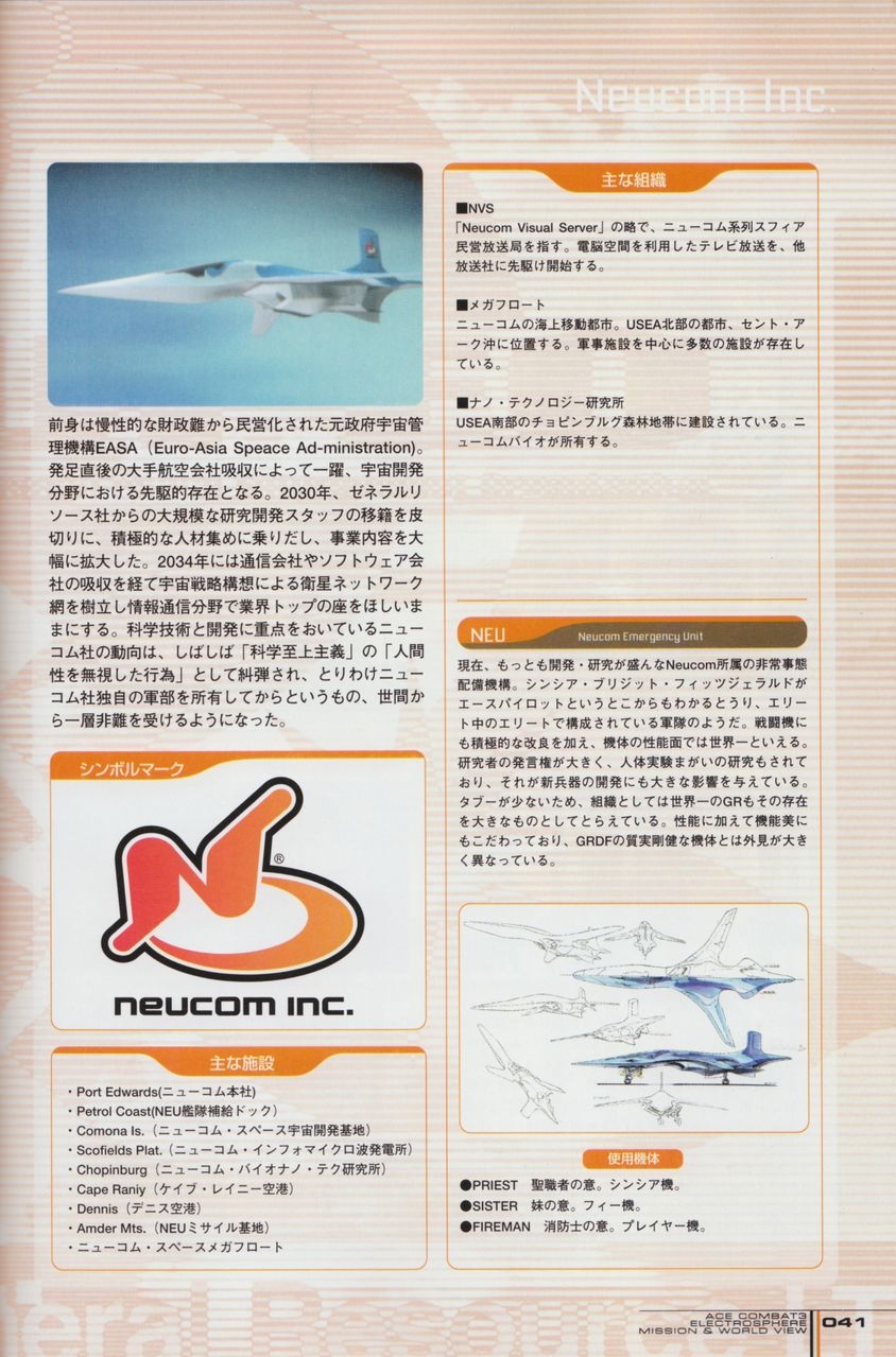 ACE Combat 3: Electrosphere - Mission & World View Guide Book 40