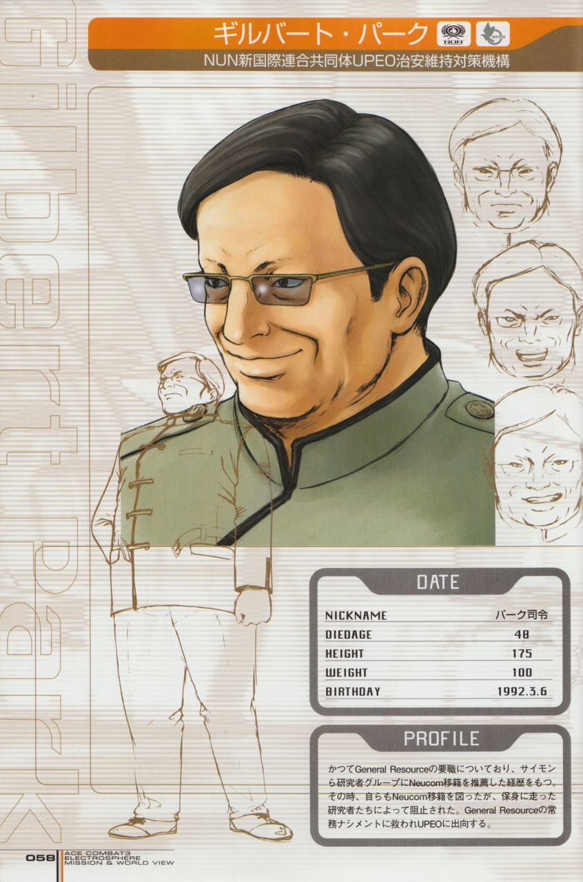 ACE Combat 3: Electrosphere - Mission & World View Guide Book 57