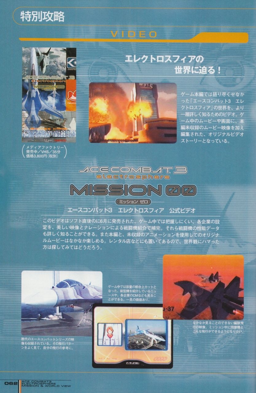 ACE Combat 3: Electrosphere - Mission & World View Guide Book 61